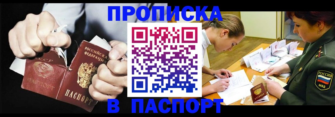 временная регистрация законно в Архангельской области