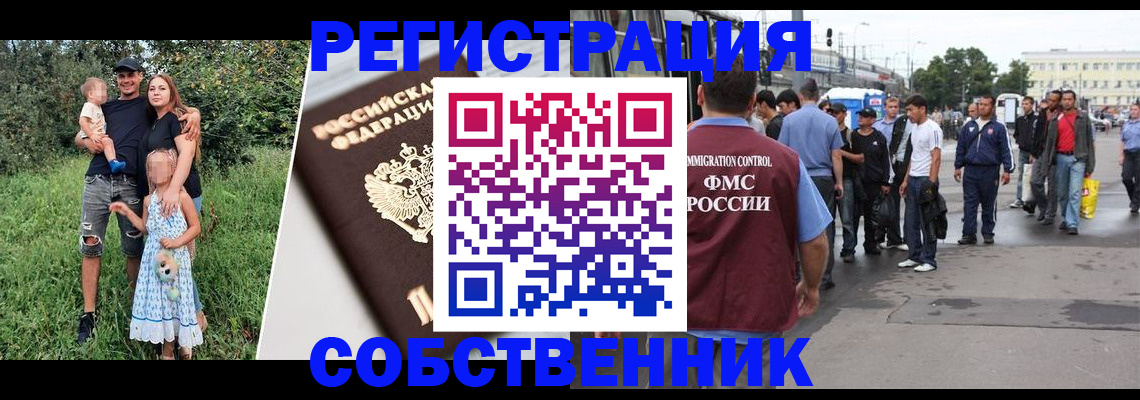 временная регистрация законно в Архангельской области